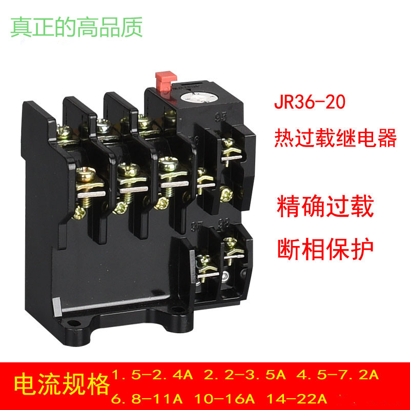 JR36-20 Thermal overload relay Thermal protector Thermal relay 0 35A-22A Motor motor protection
