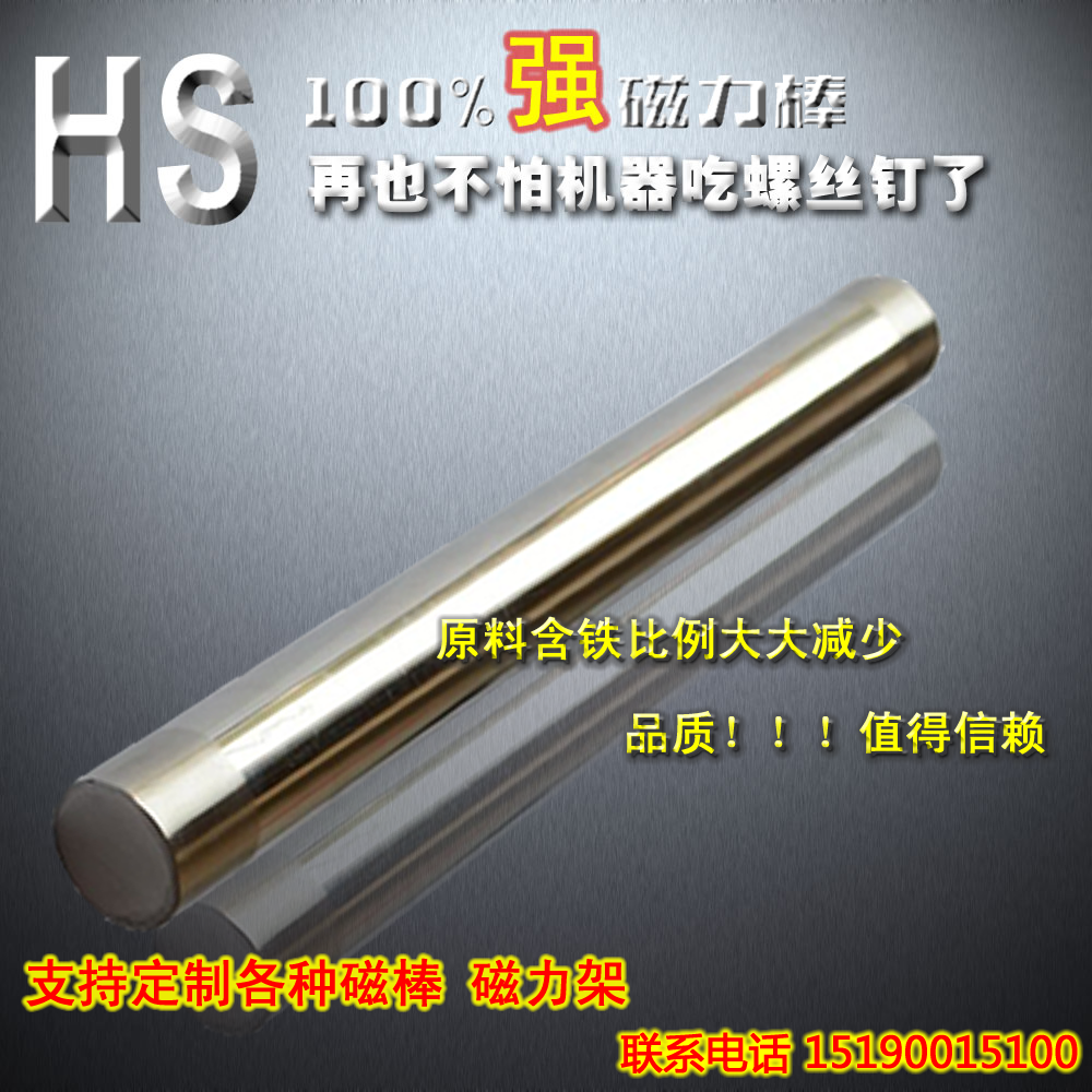 Magnetic rod magnetic rod magnetic rod iron remover strong magnetic resistance high temperature magnetic rod 10,000 gauss strong magnetic rod
