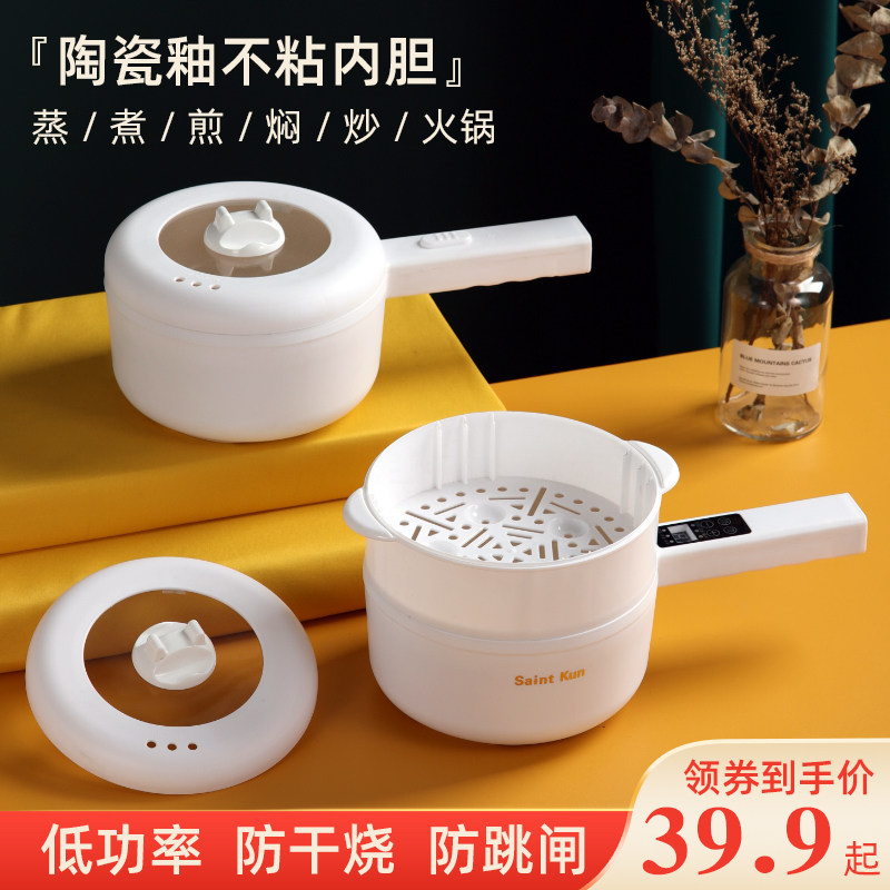 Student pot Mini quick cooking pan multifunction integrated pan non-stick cooking noodle Dormitory with pan insert electric hot fondue