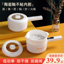 Student pot mini electric cooking pot all-in-one pot non-stick cooking noodles dormitory with pot plug-in electric hot pot