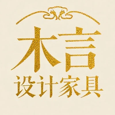 木言设计家具的LOGO