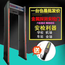 Security door Factory anti-theft metal detection door Bar KTV metal detector School examination room Mobile phone detector
