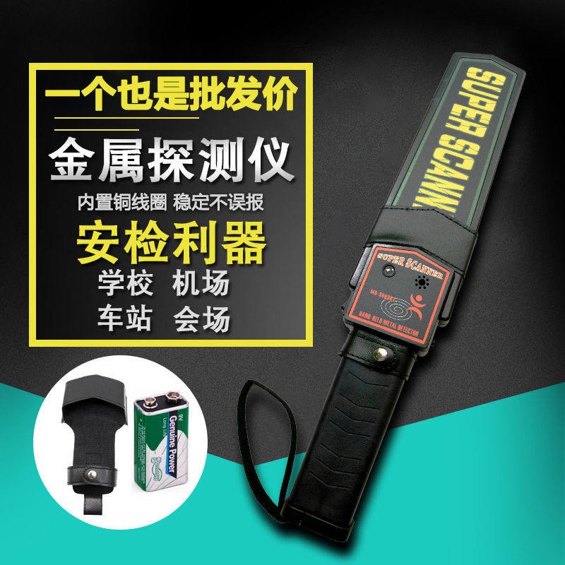 MD3003B1 handheld metal detector screening instrument small test field mobile phone detection scanning detection instrument