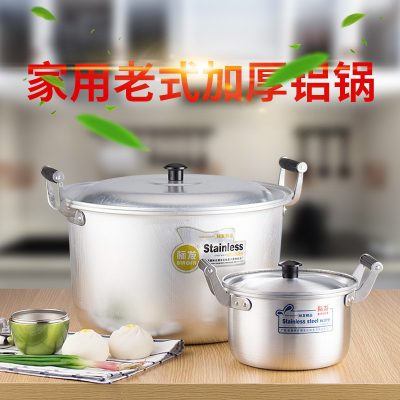 Aluminum Pan New Aluminum Thickened Large White Steel Pan Home Stay Soup Porridge Double Ear Soup Pot small milk pan Boiling Water Pan Large iron pan