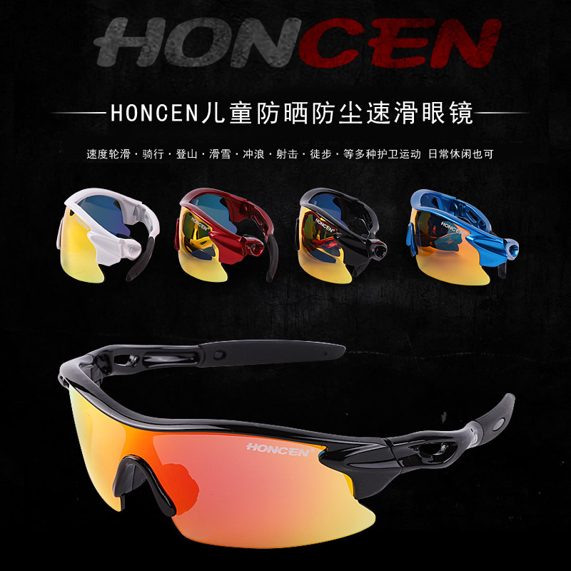Hasen HONCEN children's speed skating glasses riding glasses roller skating Sun men's and women's bicycle anti sand wind glasses