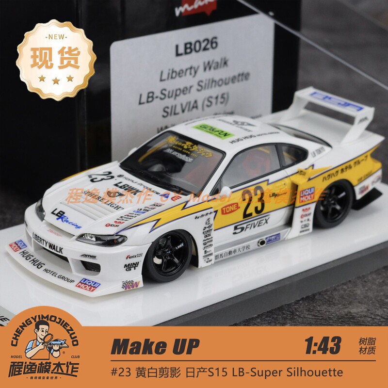 Make up Mu 1:43 Nissan S15 Lb-Super Silhouette # 23 Resin Car Models Make up Mu 1:43 Nissan S15 Lb-Super Silhouette # 23 Resin Car Models