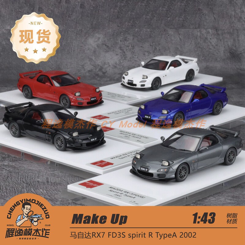 Make up 1:43 Mazda Rx7 Fd3S Spirit R Typea Resin Car Model