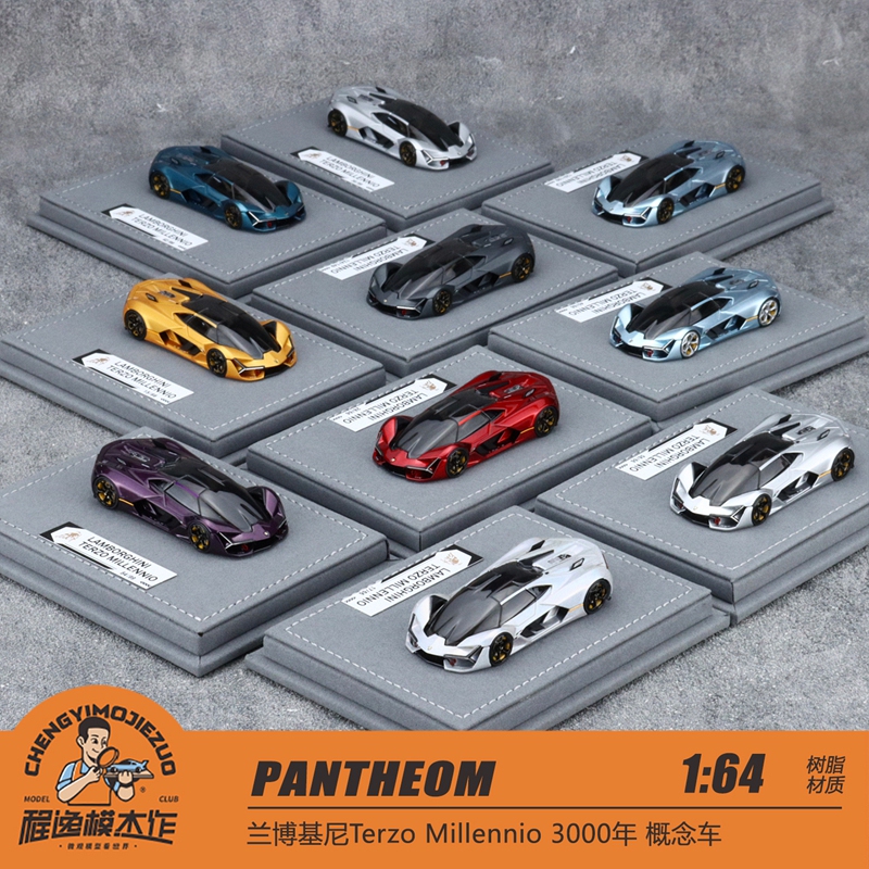 Pantheom 1:64 Lamborghini Terzo Millennio 3000 Concept Car Resin Model Pantheom 1:64 Lamborghini Terzo Millennio 3000 Concept Car Resin Model