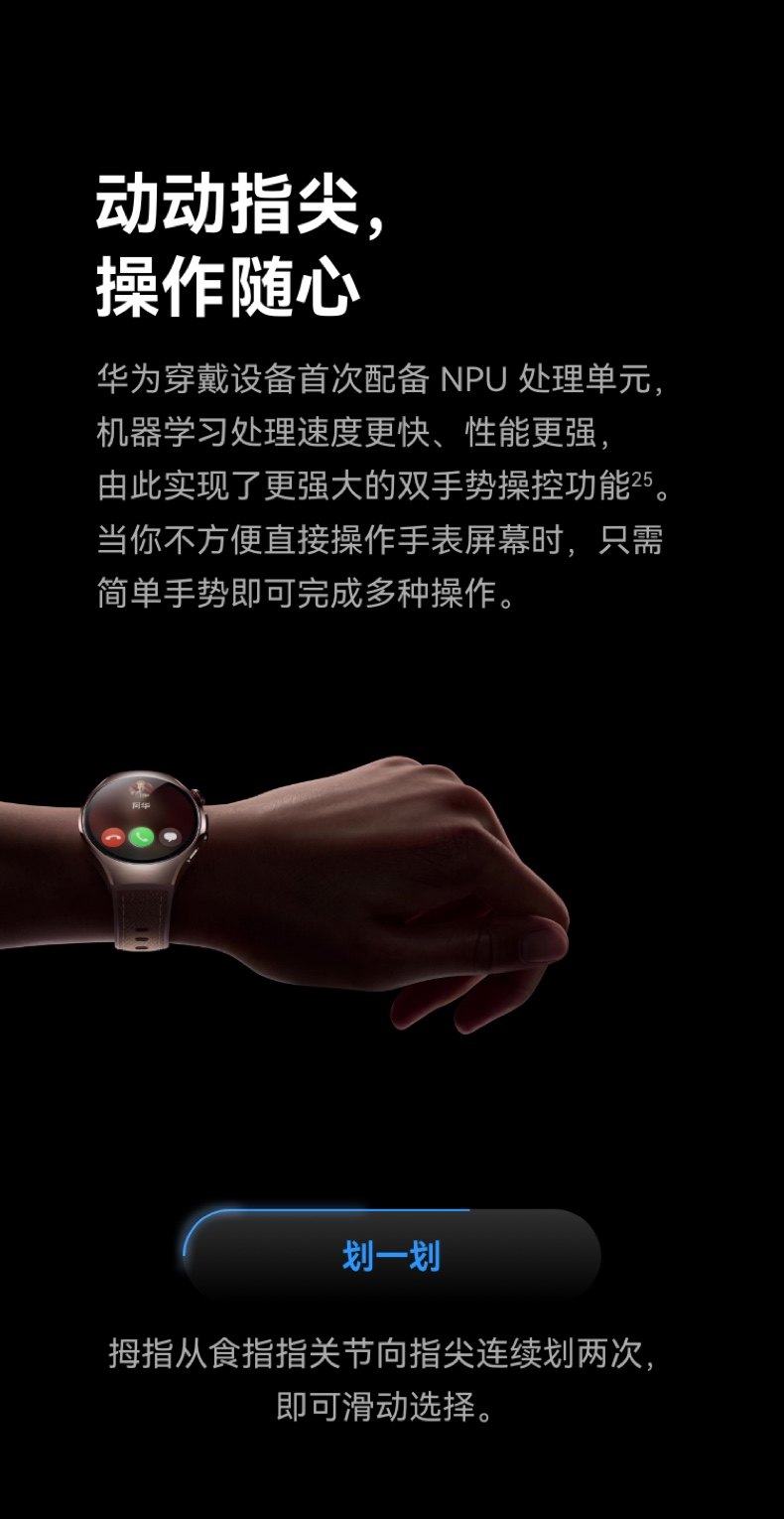 HUAWEI WATCH 十周年款华为手表智能手表X-TAP智感窗一键微体检腕上小艺手势操控esim通信插图21