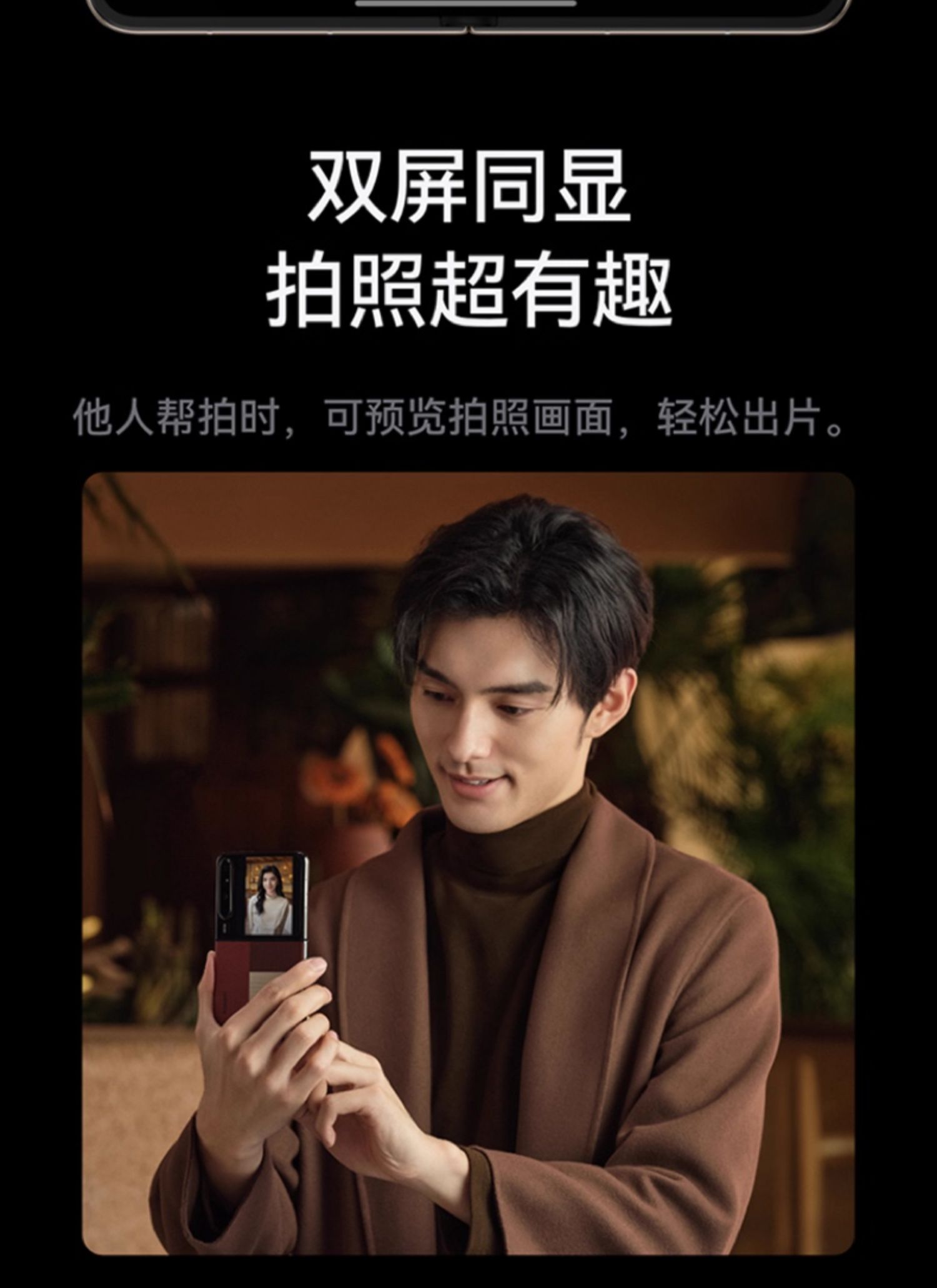 【宸音双11】HUAWEI Pura X 阔型屏鸿蒙操作系统5红枫原色影像折叠屏手机鸿蒙智能手机插图29