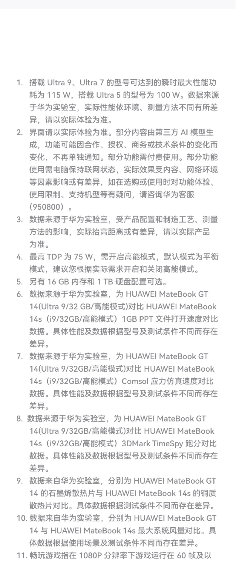 HUAWEI MateBook GT 14 Linux版 酷睿 Ultra 5 16GB 1TB 深空灰插图27