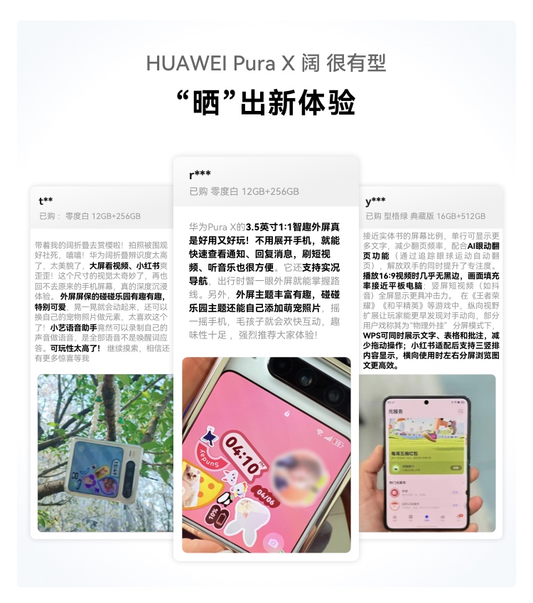 【宸音双11】HUAWEI Pura X 阔型屏鸿蒙操作系统5红枫原色影像折叠屏手机鸿蒙智能手机插图