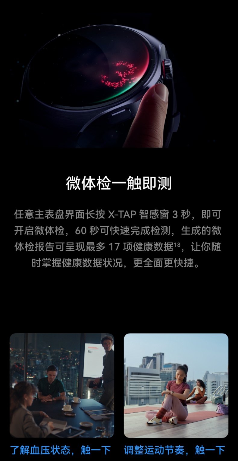 HUAWEI WATCH 十周年款华为手表智能手表X-TAP智感窗一键微体检腕上小艺手势操控esim通信插图16