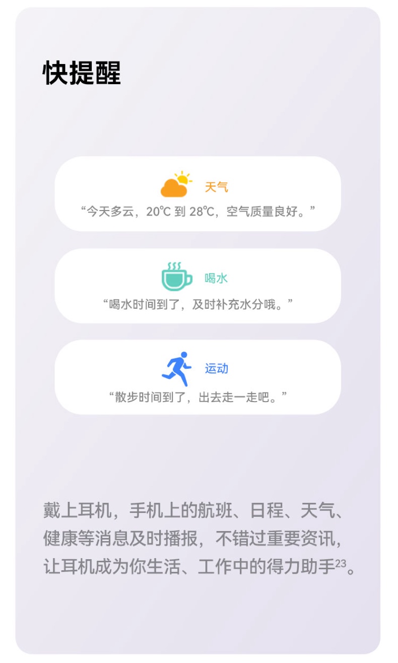 【宸音双11】HUAWEI/华为FreeClip 2 耳夹耳机开放式蓝牙无线耳机全新C型桥插图25