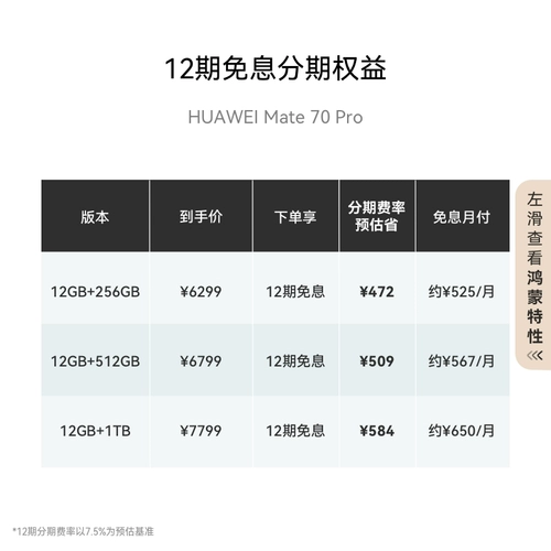[200 Юань скидка на купон] Huawei Mate 70 Pro Hongmeng AI Red Maple Primary Color Image Супер надежный архитектура Xuanwu Huawei Официальный флагманский магазин Hongmeng Smartphone