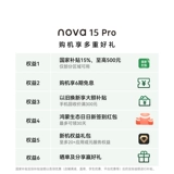 [Государственная субсидия] Huawei nova 15 Pro Kirin 9 серии чип спереди и сзади красный клен изображение 6,9 мм ультратонкий корпус Beidou спутниковые новости Hongmeng мобильный телефон Официальный флагманский магазин Huawei