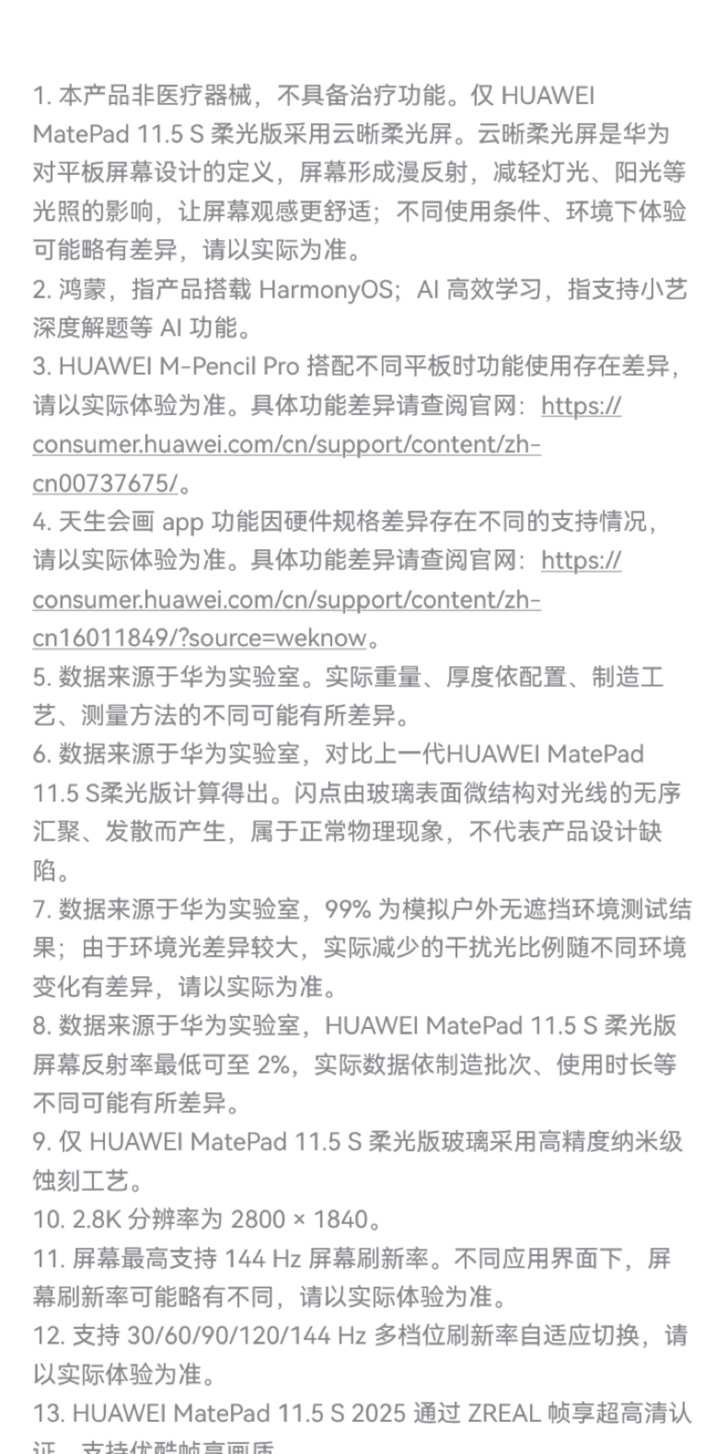 HUAWEI MatePad 11.5 S 灵动款 WiFi 8GB+256GB 深空灰插图25