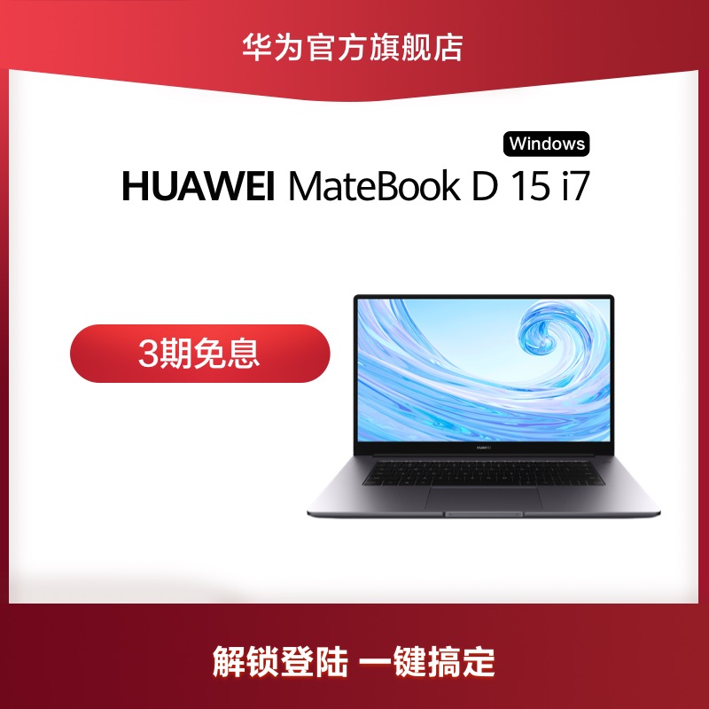 Купить Huawei /HUAWEI MateBook D 15 английский специальный ваш 10 ...