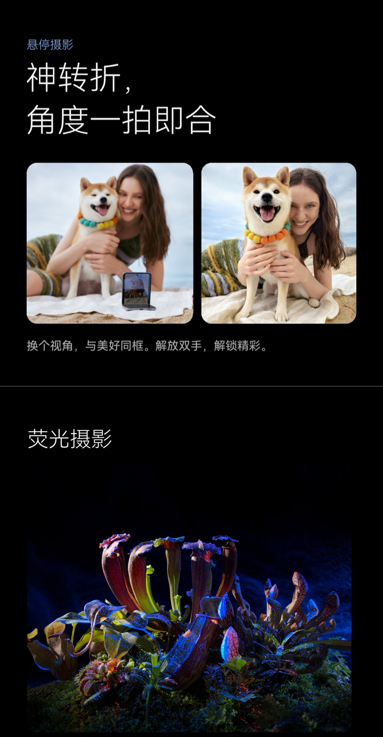 HUAWEI/华为 Pocket 2 优享版 超平整超可靠全焦段XMAGE四摄鸿蒙小折叠手机插图16 HUAWEI/华为 Pocket 2 优享版 超平整超可靠全焦段XMAGE四摄鸿蒙小折叠手机插图16