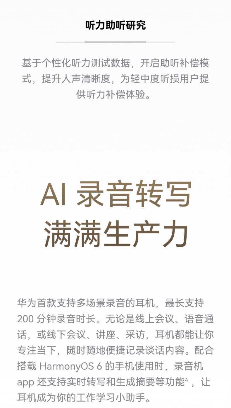 HUAWEI/华为FreeBudsPro5马年典藏款无线蓝牙降噪耳机适配Mate80插图43