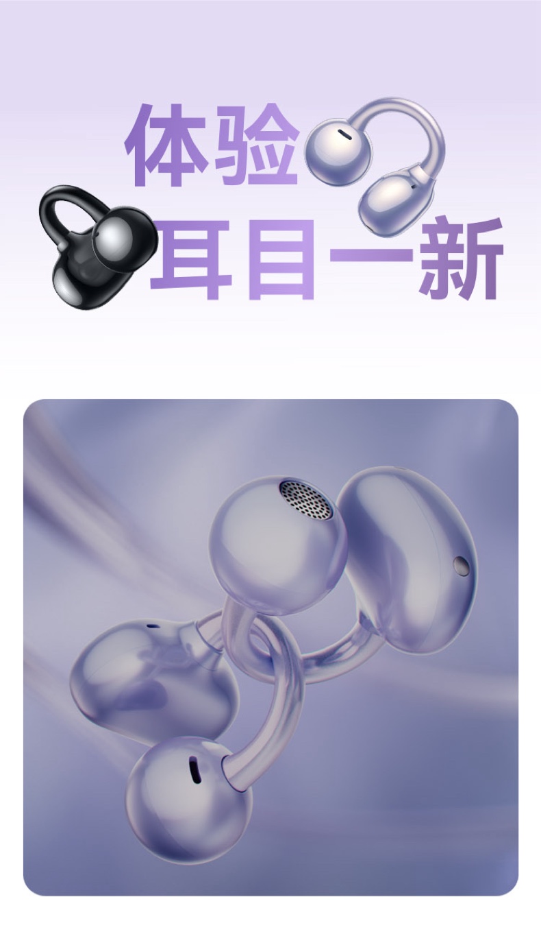 【宸音双11】HUAWEI/华为FreeClip 2 耳夹耳机开放式蓝牙无线耳机全新C型桥插图6