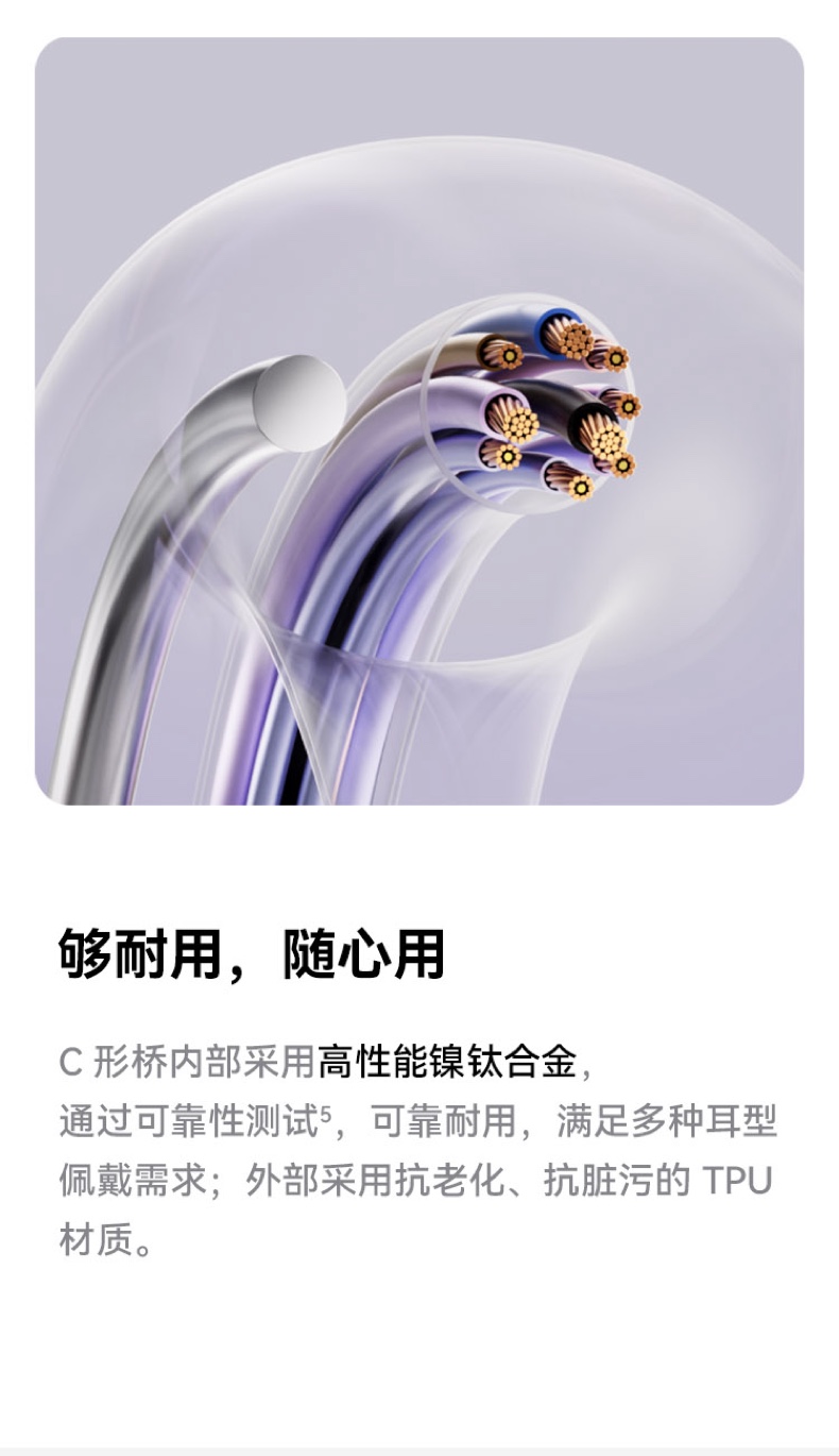 【宸音双11】HUAWEI/华为FreeClip 2 耳夹耳机开放式蓝牙无线耳机全新C型桥插图8