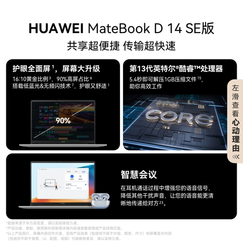 [20% национальная субсидия] Huawei Matebook D14 SE Edition 2024 Ноутбук 13 -го поколения Intel Core Cocsport 16GB+1TB Официальный флагман студенческого офиса