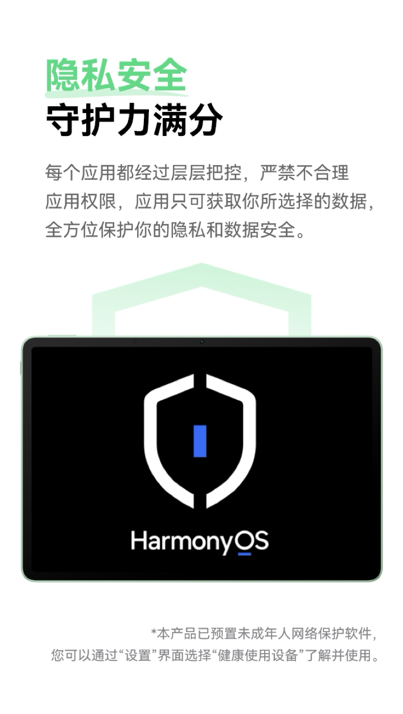 HUAWEI MatePad 11.5 S 灵动款 WiFi 8GB+256GB 深空灰插图21