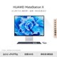 Huawei MateStationX high-performance smart all-in-one computer 28.2-inch 4K display office desktop touch screen computer home game all-in-one computer