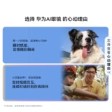 [Новый продукт] Очки Huawei AI Умные очки Перспектива от первого лица AI Flash Перевод/Оплата/Распознавание объектов Фотокамера Очки камеры, адаптированные к Hongmeng Silk Smooth Experience