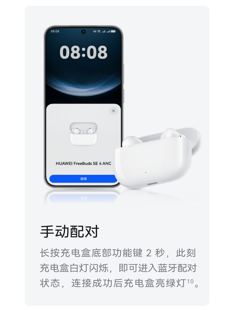 【宸音双11】HUAWEI/华为FreeBuds SE 4 ANC降噪版 无线蓝牙耳机50小时长续航华为耳机插图18