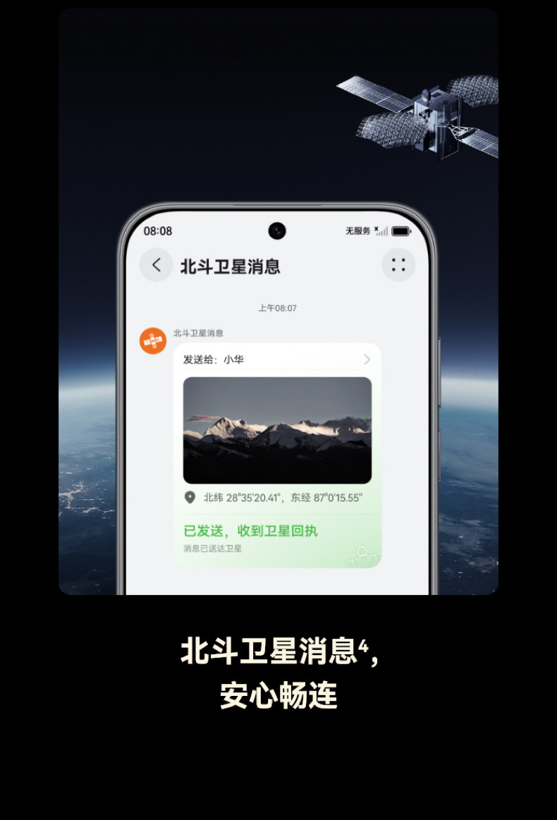 HUAWEI Mate 70 Air插图4