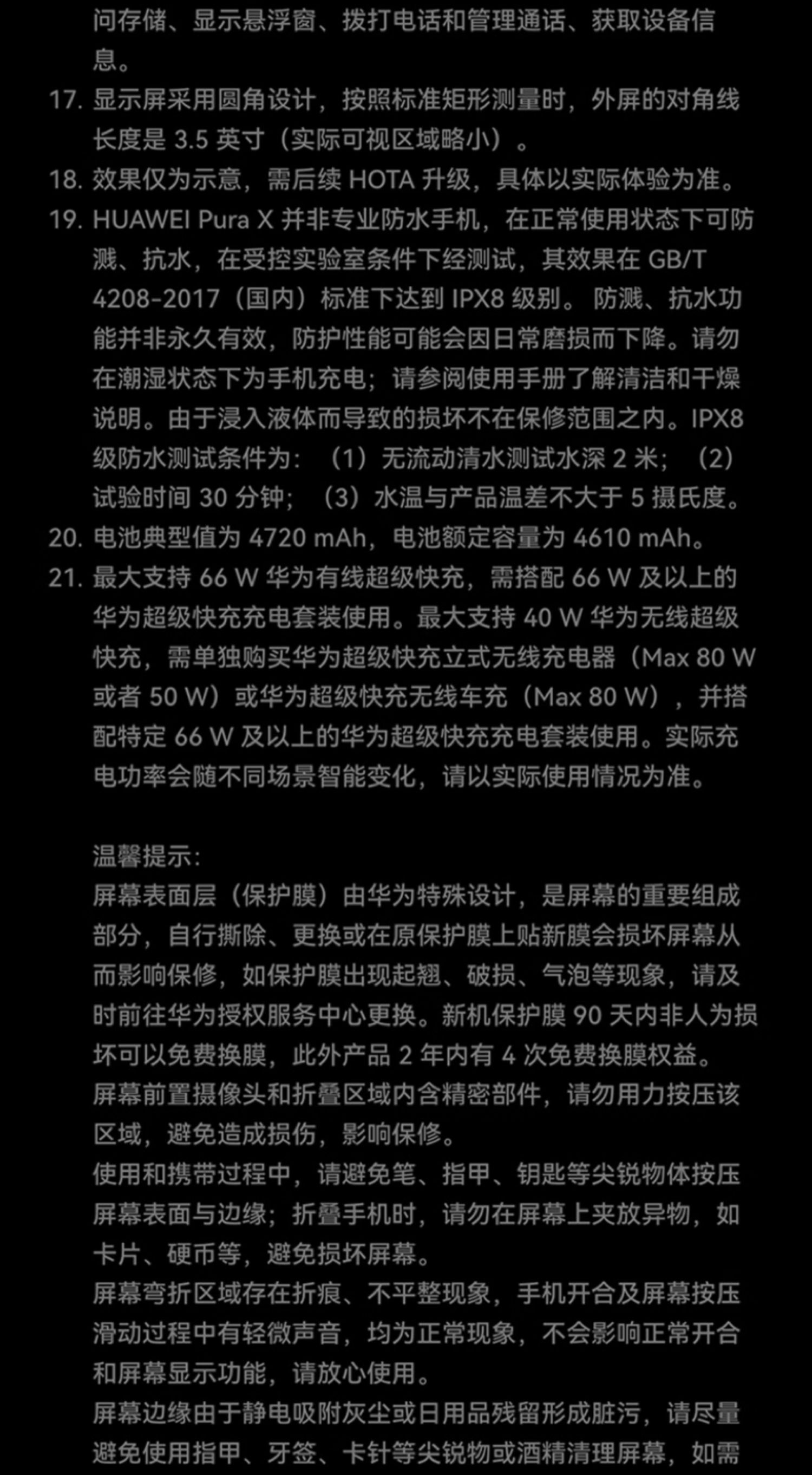 【宸音双11】HUAWEI Pura X 阔型屏鸿蒙操作系统5红枫原色影像折叠屏手机鸿蒙智能手机插图41