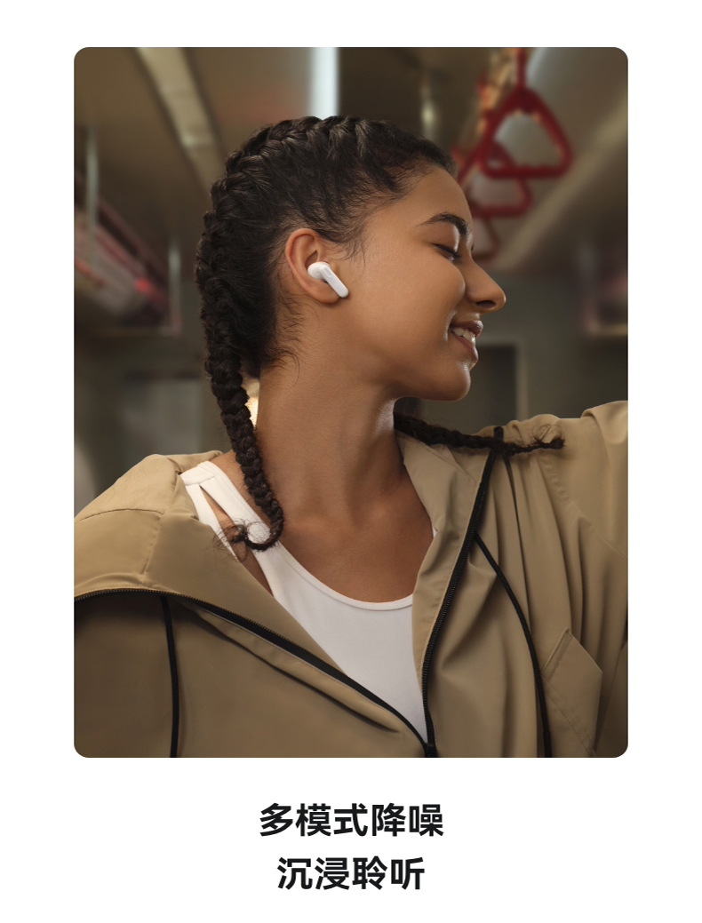 【宸音双11】HUAWEI/华为FreeBuds SE 4 ANC降噪版 无线蓝牙耳机50小时长续航华为耳机插图2