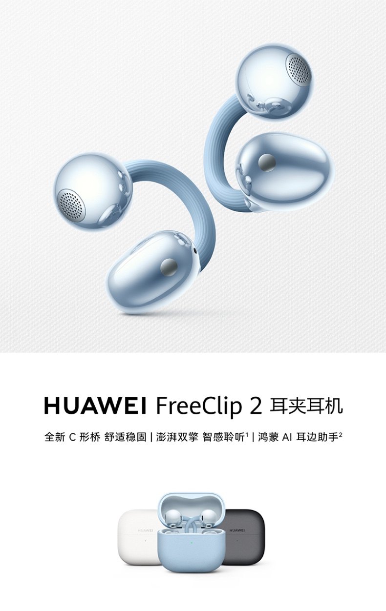 Наушники Huawei FreeClip 2 Rose Gold