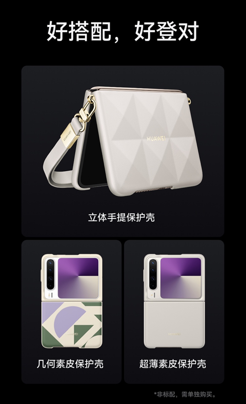 【宸音双11】HUAWEI Pura X 阔型屏鸿蒙操作系统5红枫原色影像折叠屏手机鸿蒙智能手机插图39