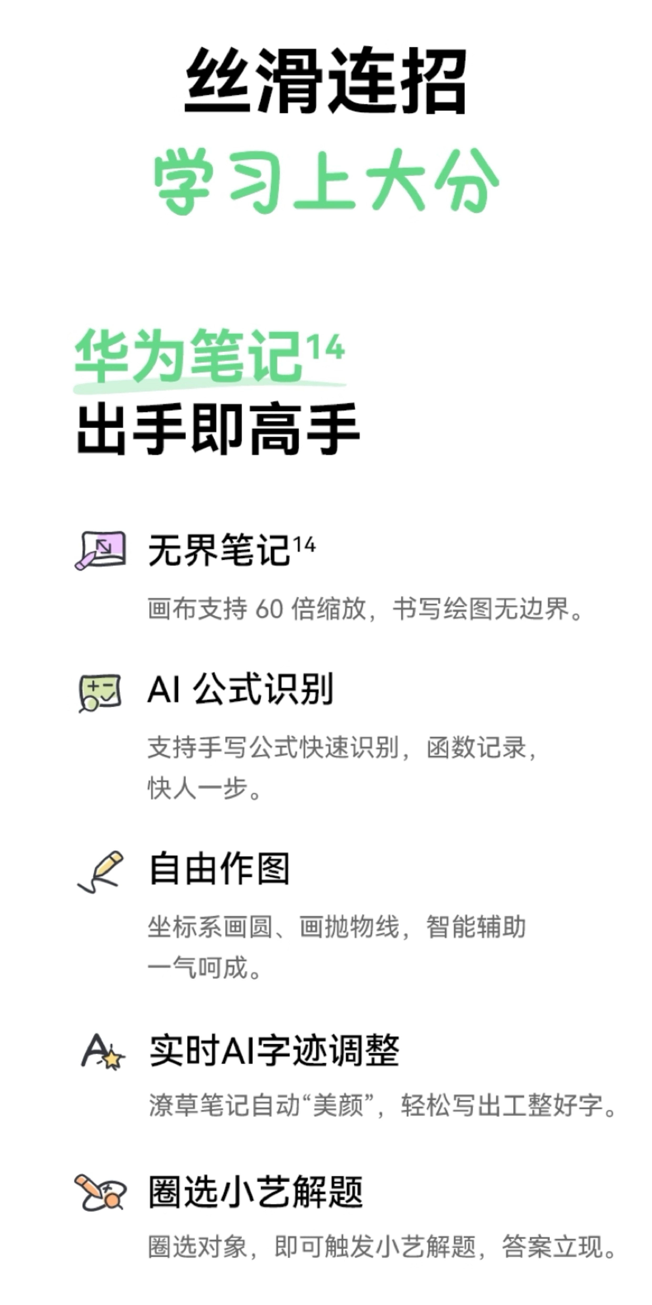 HUAWEI MatePad 11.5 S 灵动款 WiFi 8GB+256GB 深空灰插图9