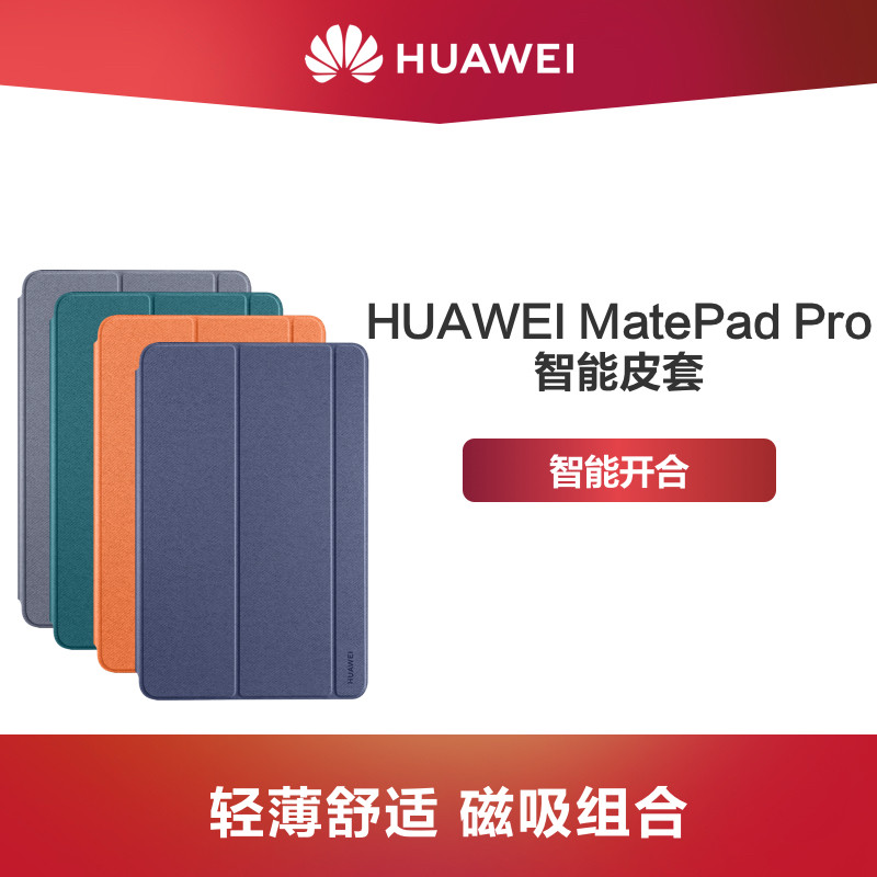 (Official) Huawai Huawei MatePad Pro 10 8-inch smart leather sleeve