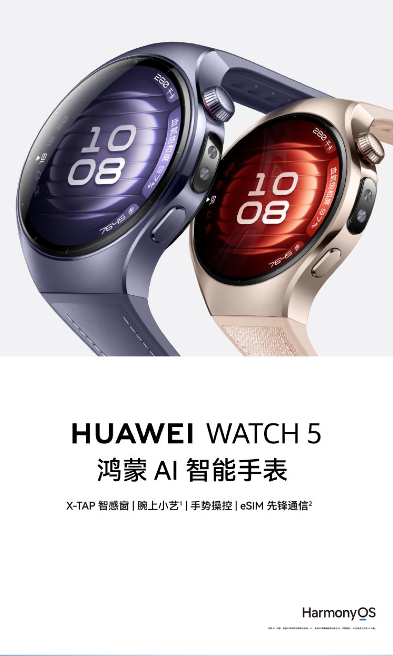 HUAWEI WATCH 十周年款华为手表智能手表X-TAP智感窗一键微体检腕上小艺手势操控esim通信插图