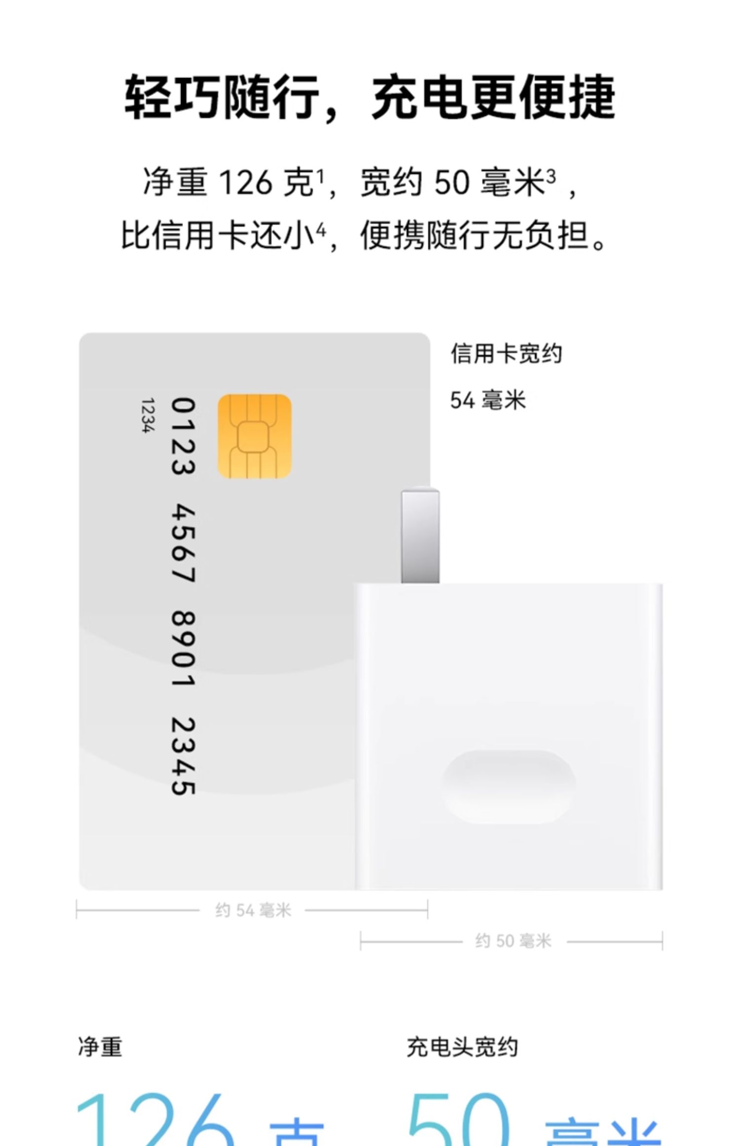 华为 超级快充多设备电源适配器 (Max 65W) 小巧便携口袋充电器插图2