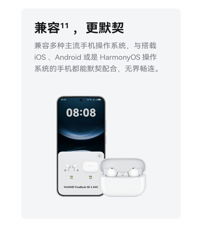【宸音双11】HUAWEI/华为FreeBuds SE 4 ANC降噪版 无线蓝牙耳机50小时长续航华为耳机插图23