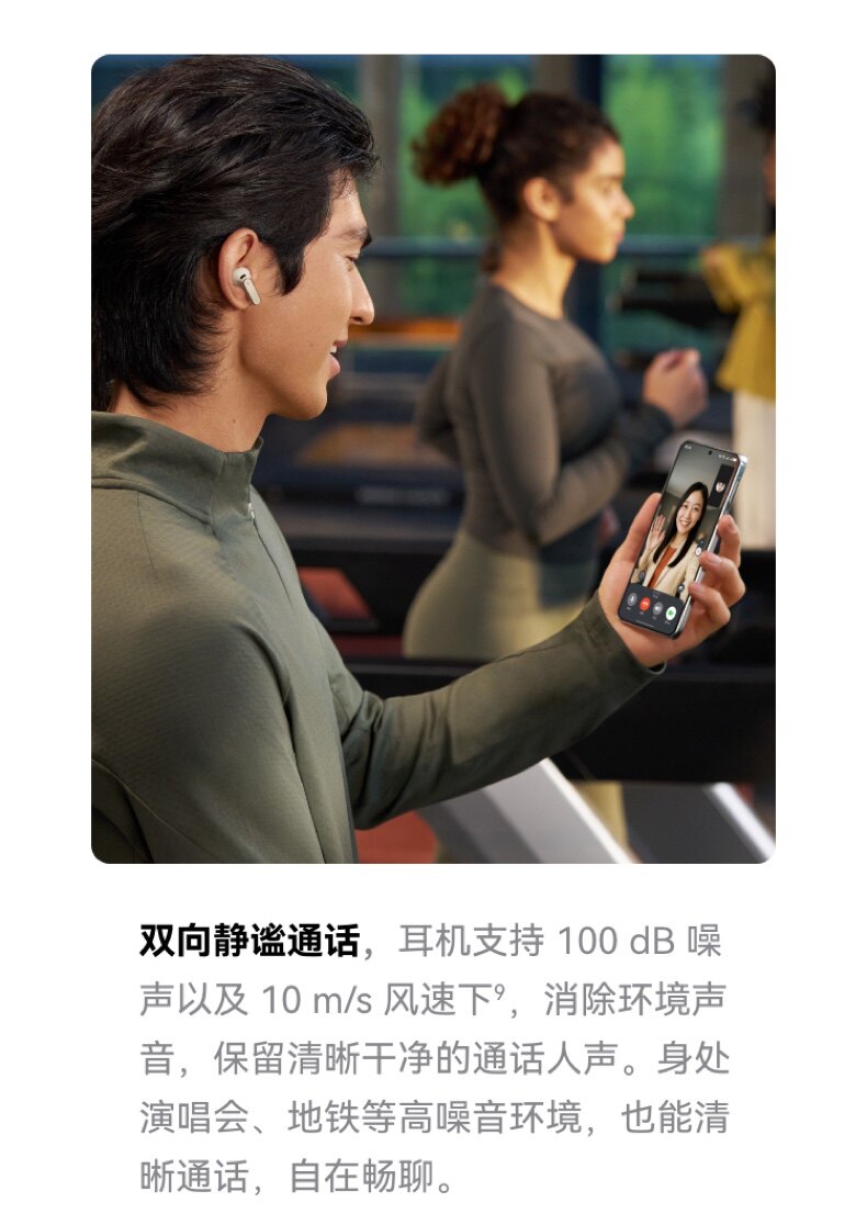 HUAWEI/华为FreeBudsPro5马年典藏款无线蓝牙降噪耳机适配Mate80插图38