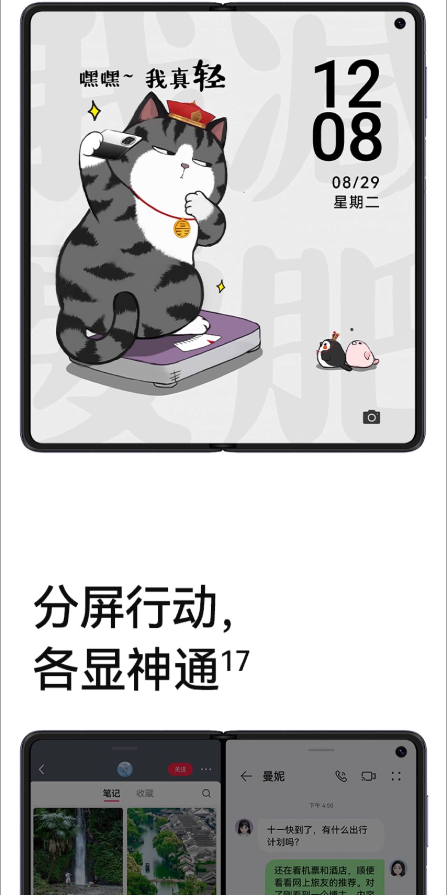 【宸音双11】HUAWEI Mate X5 四曲折叠机身昆仑玻璃灵犀通信智能手机双屏折叠屏大屏商务插图36