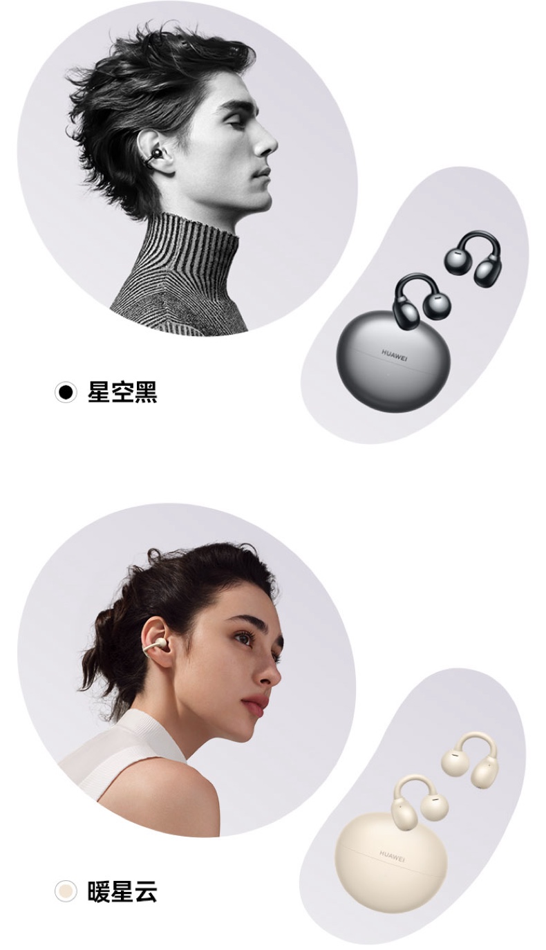 【宸音双11】HUAWEI/华为FreeClip 2 耳夹耳机开放式蓝牙无线耳机全新C型桥插图4