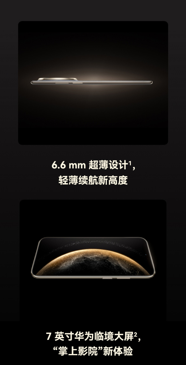 HUAWEI Mate 70 Air插图1