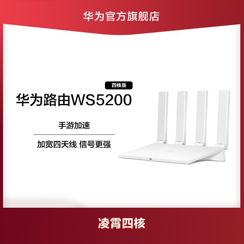 Huawei/Ϊ·WS5200 ĺ˰·ĺȫǧ׶˿˫Ƶǽwifi