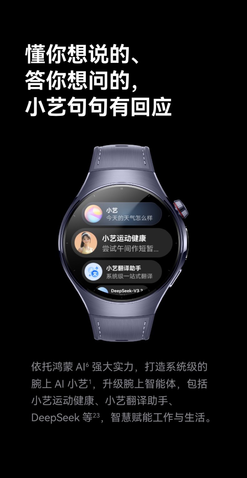 HUAWEI WATCH 十周年款华为手表智能手表X-TAP智感窗一键微体检腕上小艺手势操控esim通信插图19