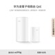 Huawei Lingxiao mother-to-child router Q6E mother-to-child router fully covers the whole house WiFi without dead ends, plug and play home router to access the Internet whole house WiFi