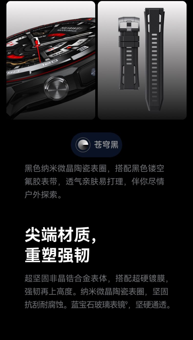 HUAWEI WATCH Ultimate 2 非凡探索华为手表智能手表户外潜水探险水下通信北斗卫星语音消息插图7 HUAWEI WATCH Ultimate 2 非凡探索华为手表智能手表户外潜水探险水下通信北斗卫星语音消息插图7