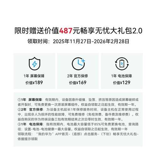 Huawei, смартфон с чипом, 70x, 6100mah, официальный флагманский магазин